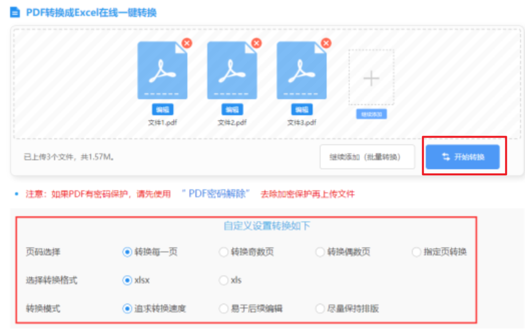 任你博体育使用讲解 - 开始转换